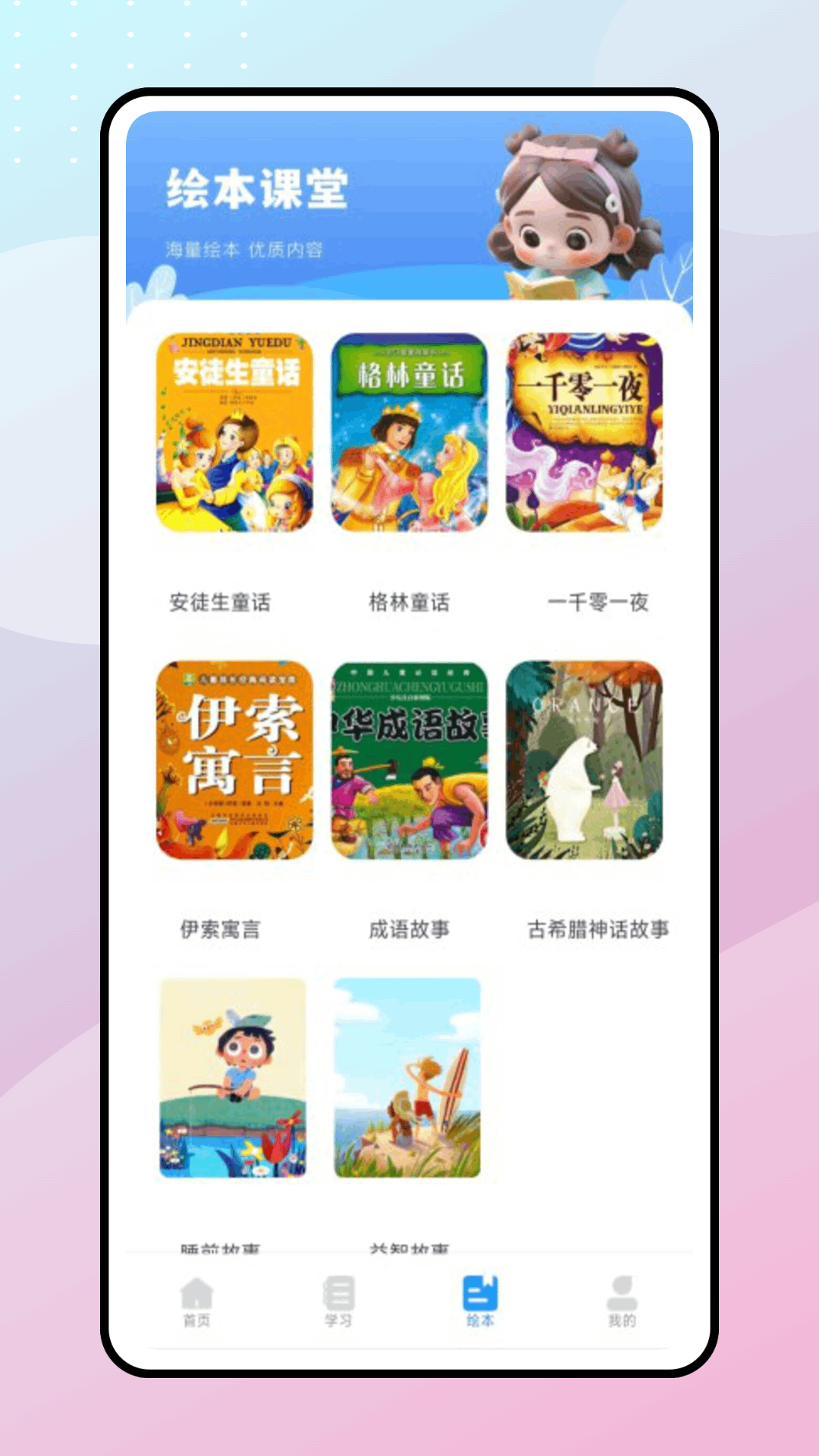 Our Teacher 1.0.0 最新版 3