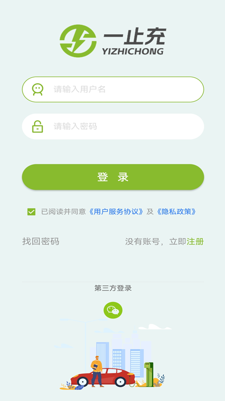 一止充 1.0.14 最新版 1