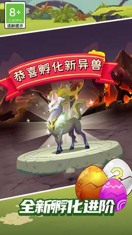 山海经模拟器 2.0.3 最新版 1