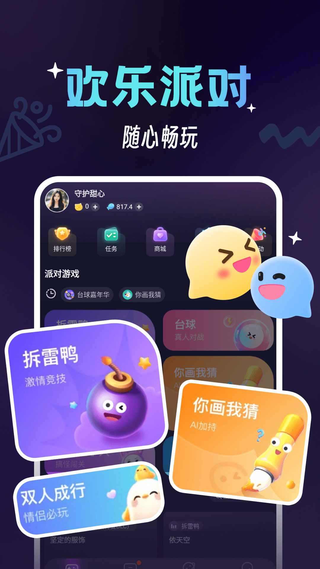 咪特游 1.1.8.023 最新版 2