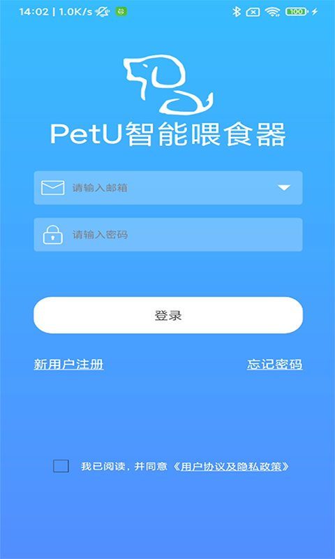 PetU智能喂食器 2.2.25 最新版 4