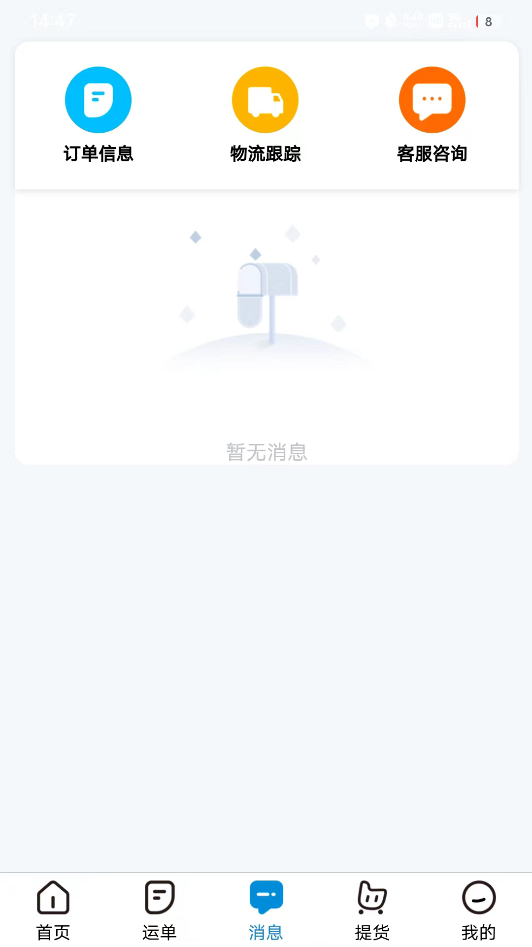 EFEEL CARGO 2.1.9 最新版 2