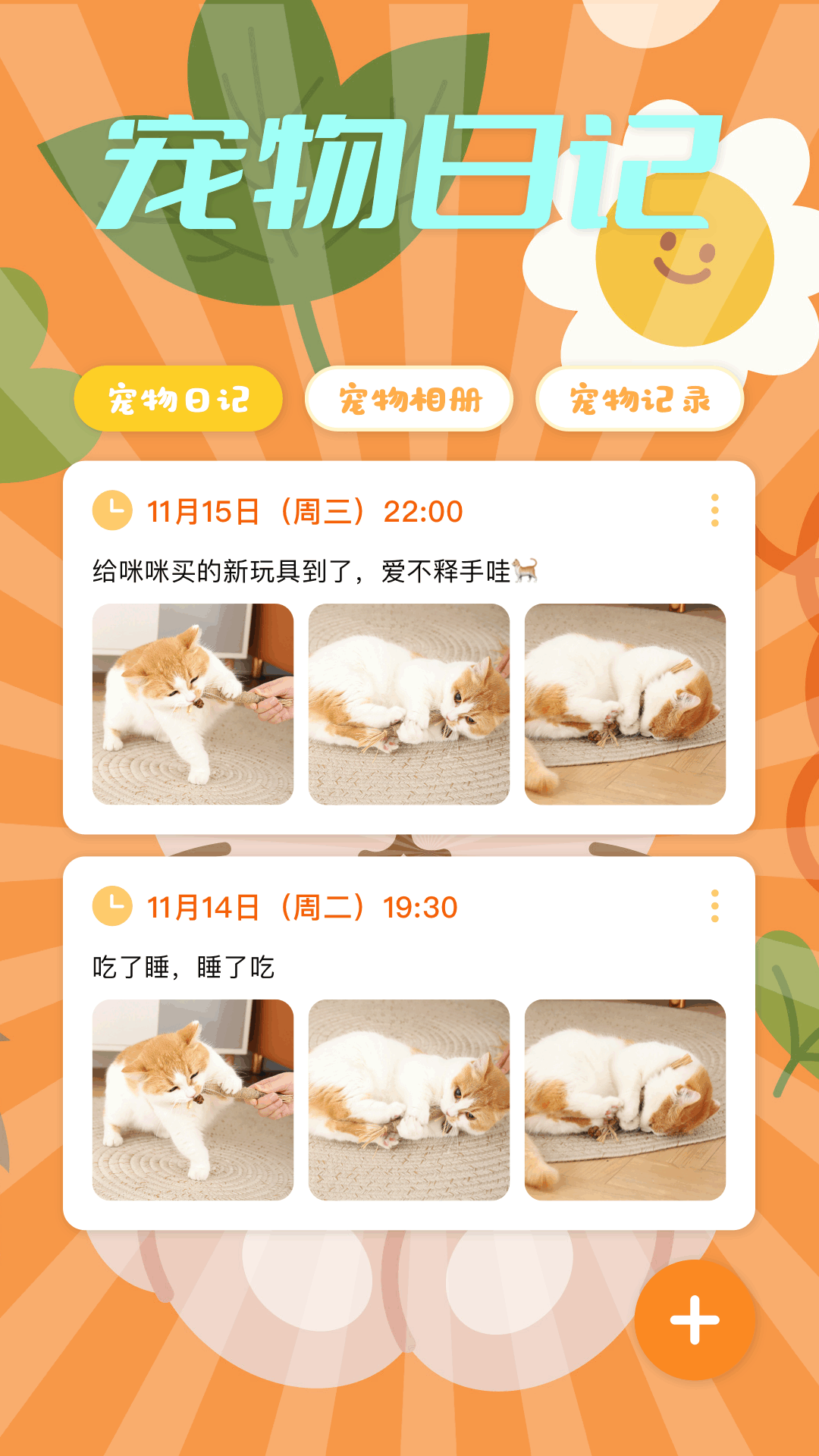 猫语精灵 1.10 最新版 2