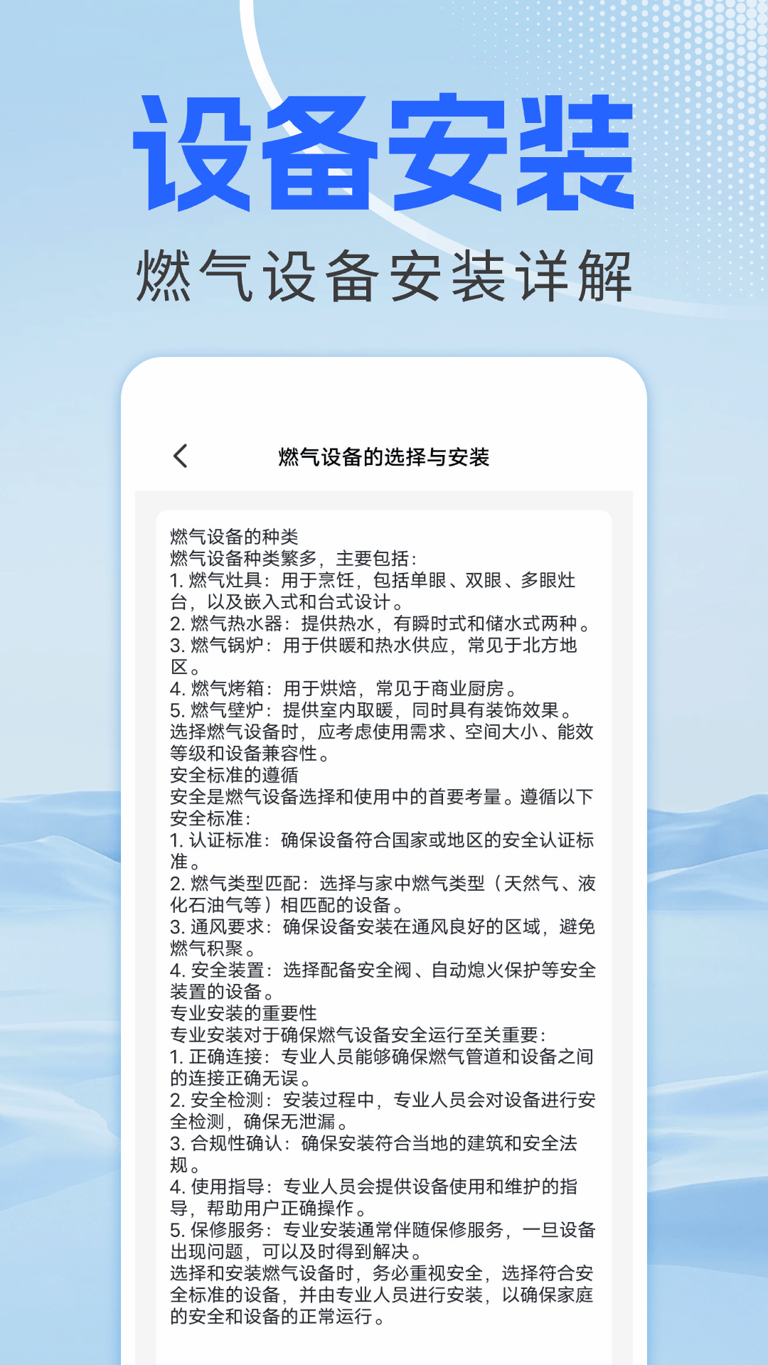 燃气费查询 1.0.3 最新版 3