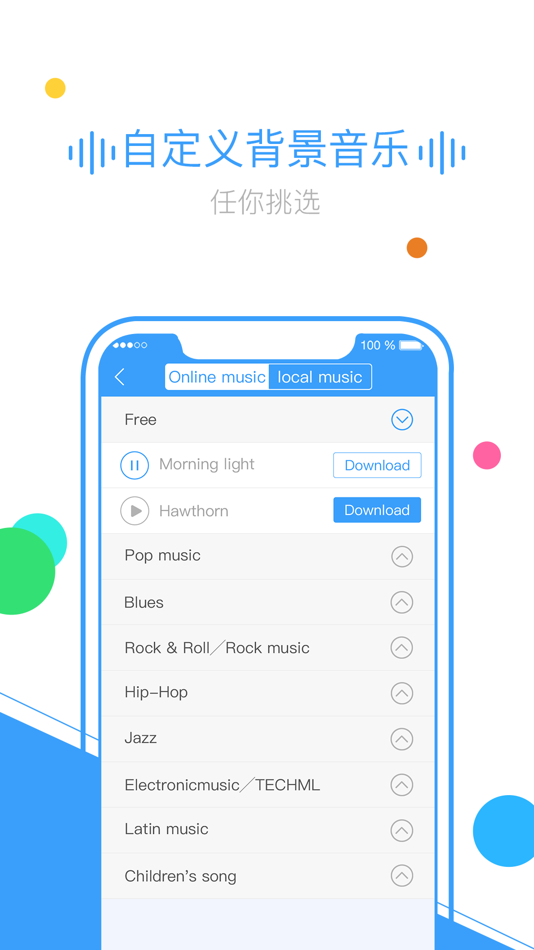 TextToMp3 2.0.24 最新版 3