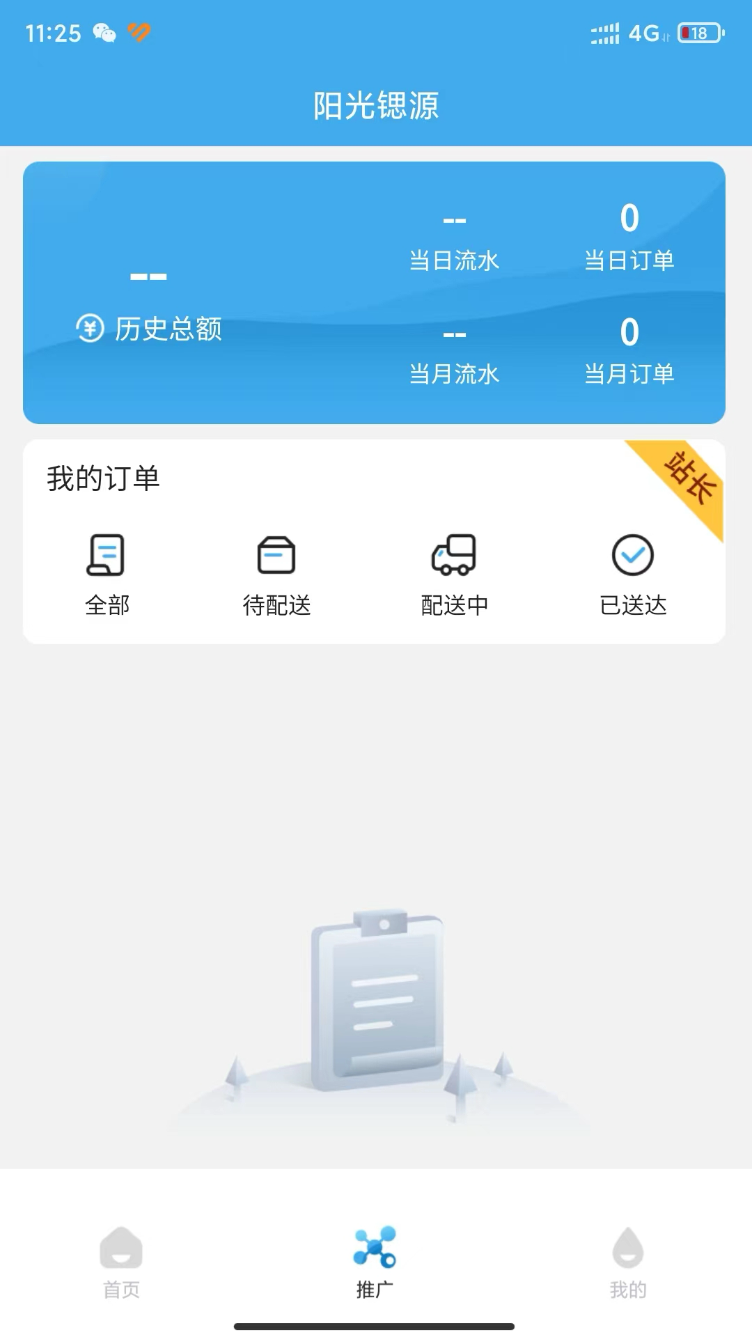 阳光锶源 2.3.3 最新版 1