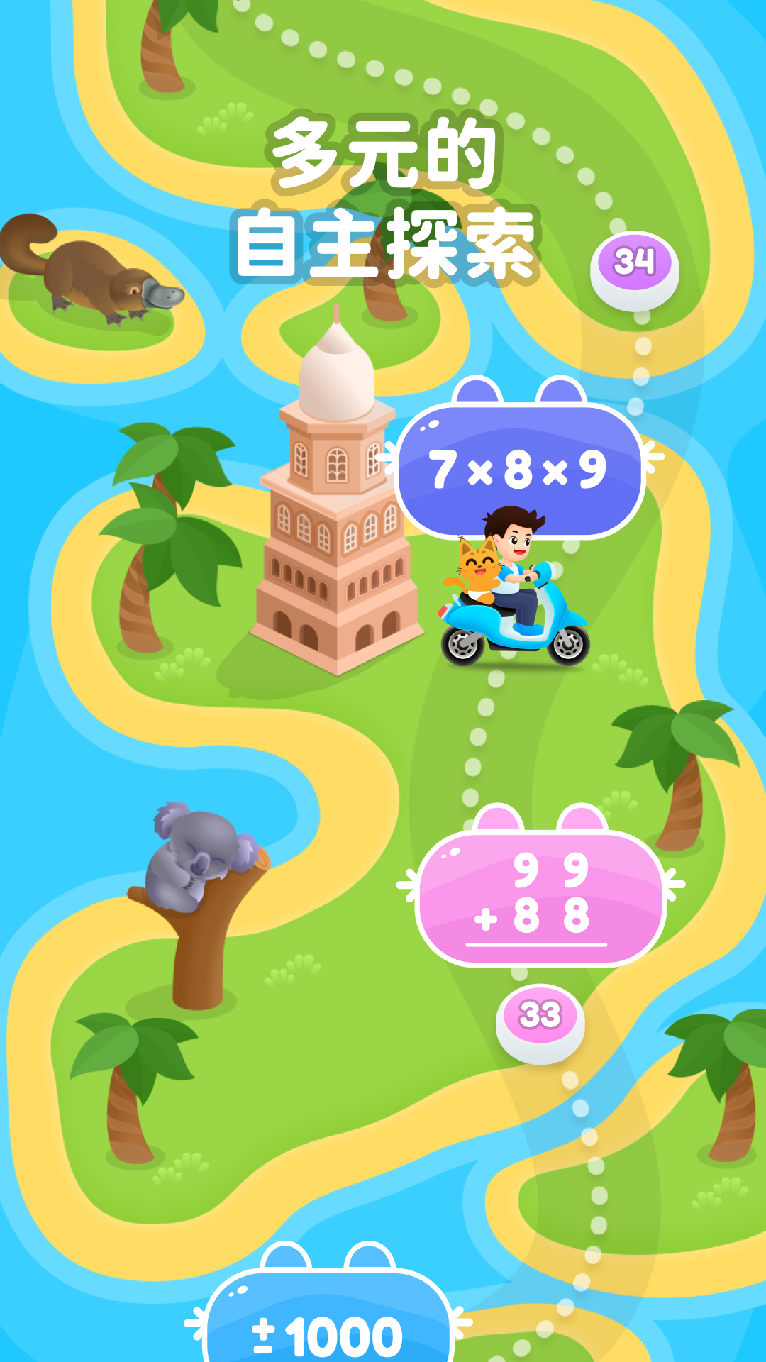 Gogomath 2.8.1 最新版 3