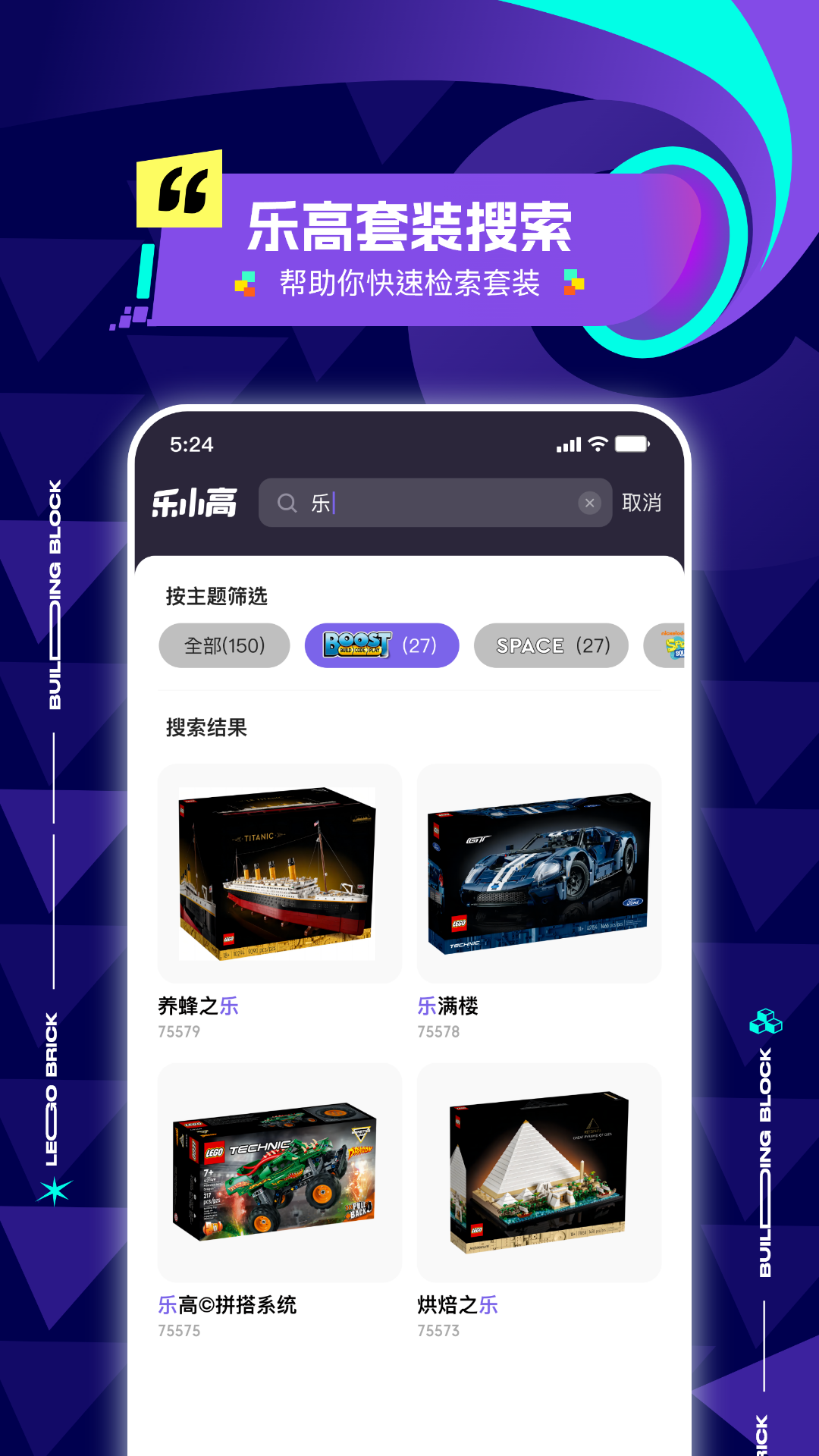 高乐高说明书 1.2 最新版 2