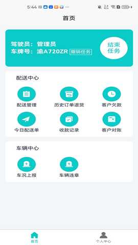 普健医药TMS系统 1.9.8 最新版 1