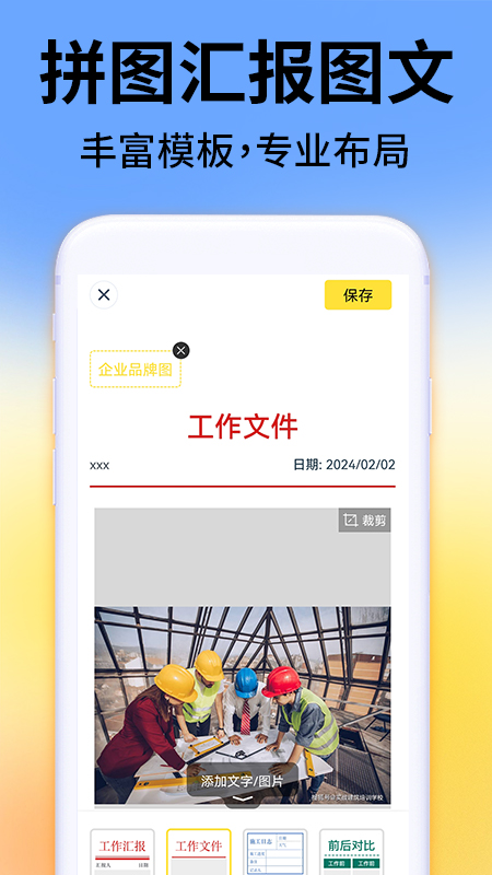 免费水印相机拍照打卡 1.3.6 最新版 2