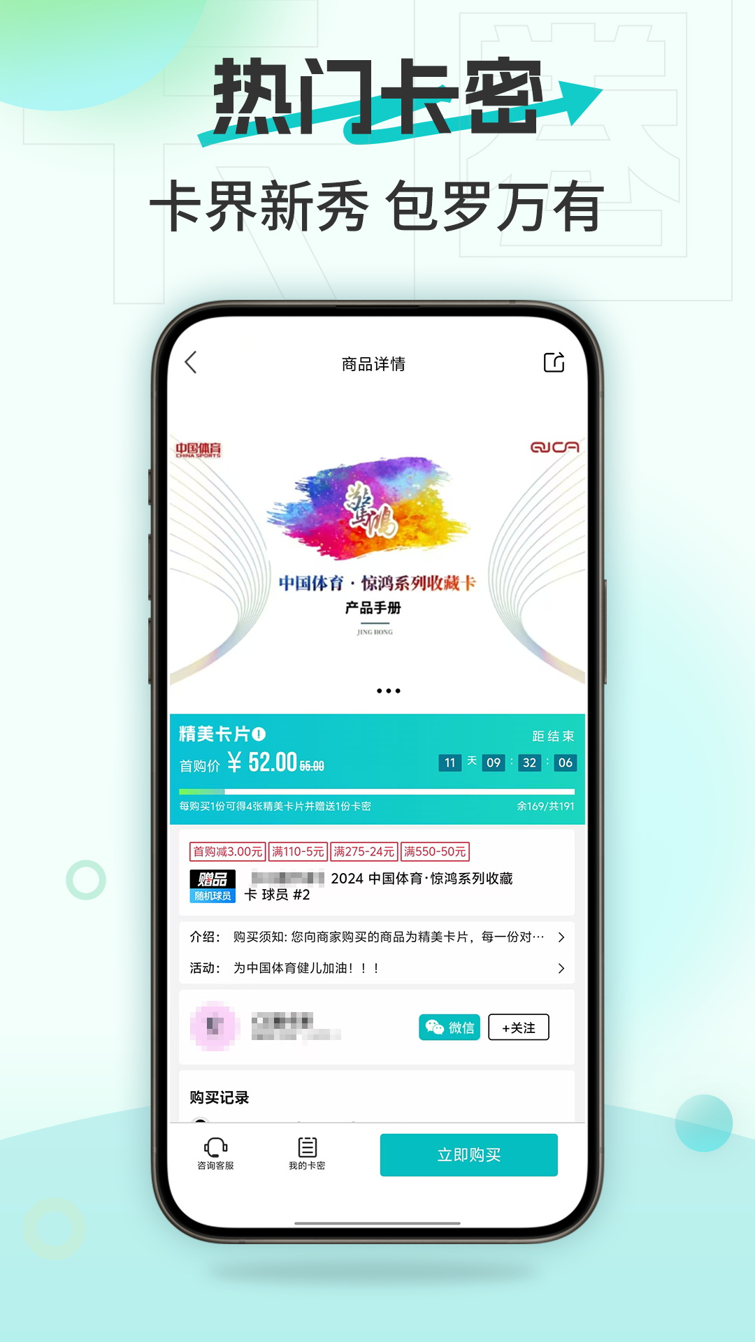 卡圈 v11.0.6 最新版 1