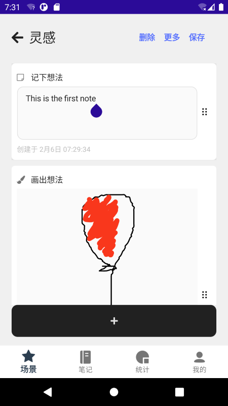 凡事摘要 1.0 最新版 2