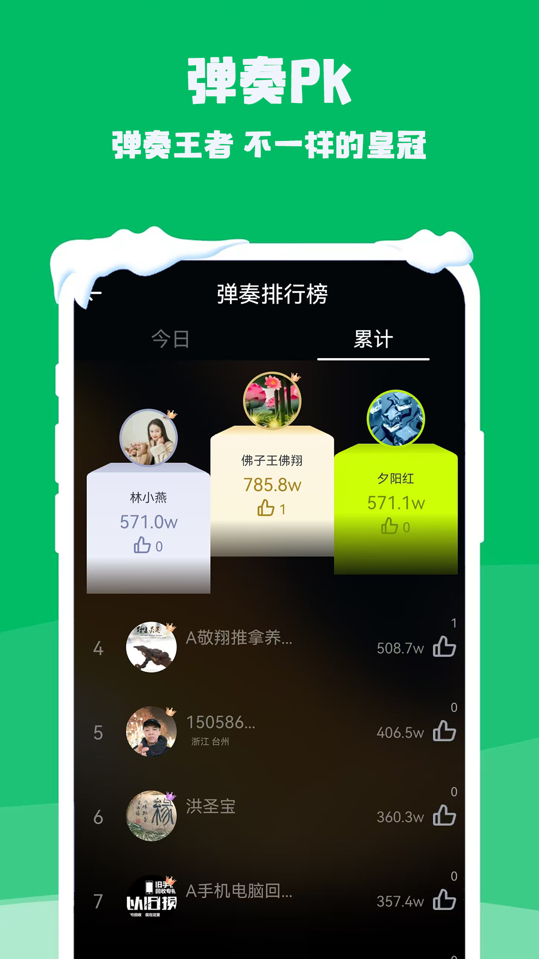 钢琴电子模拟器 1.7.0 最新版 3