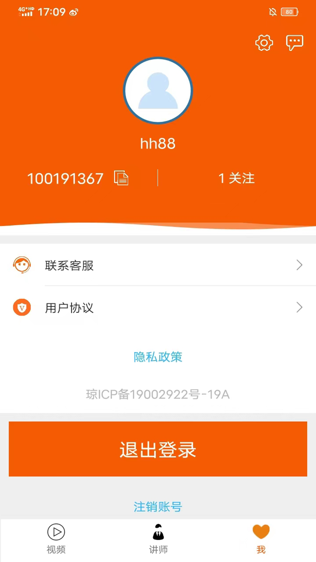 够力讲堂 1.1.21 最新版 3