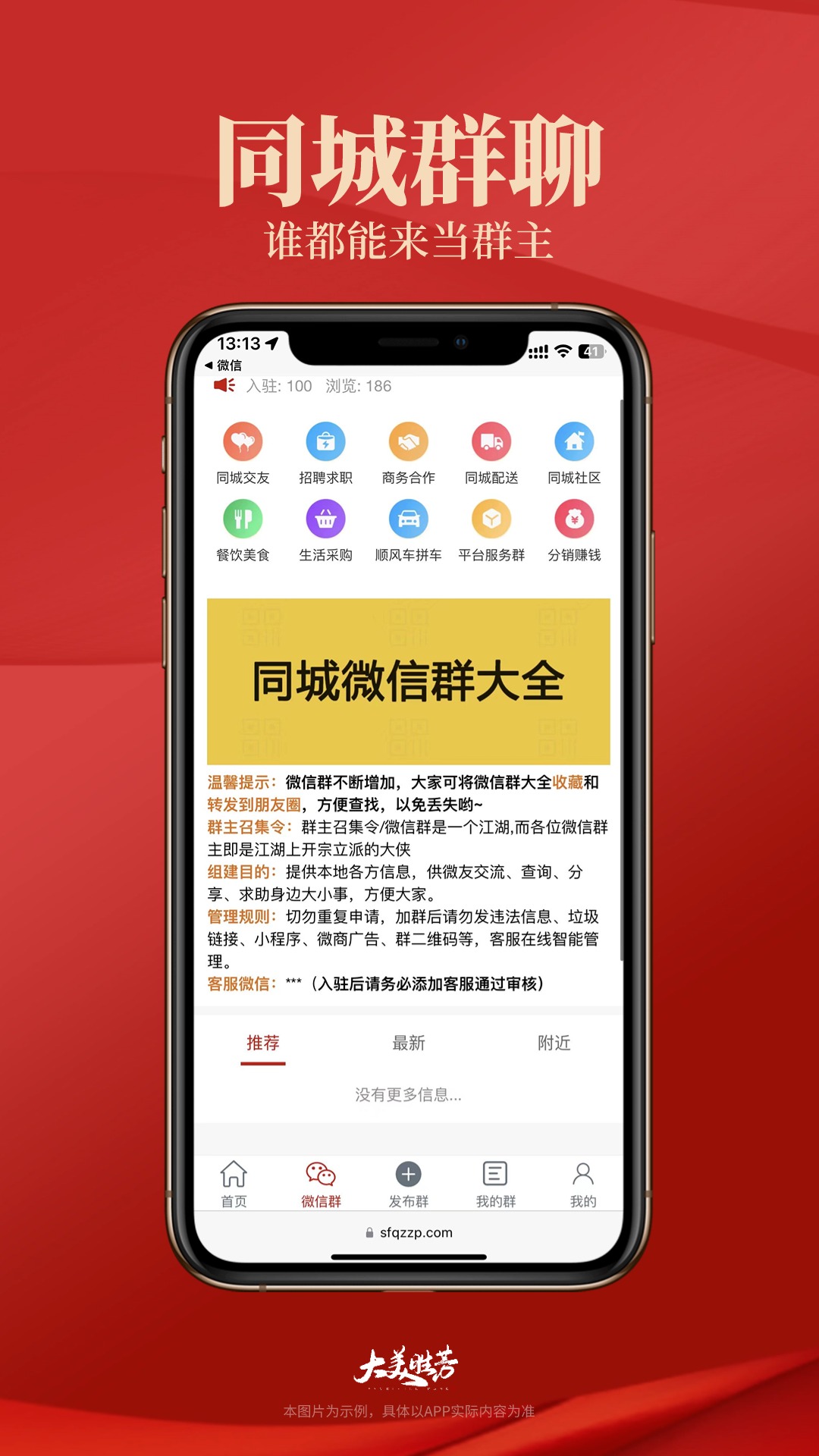 大美胜芳 1.1.6 最新版 3
