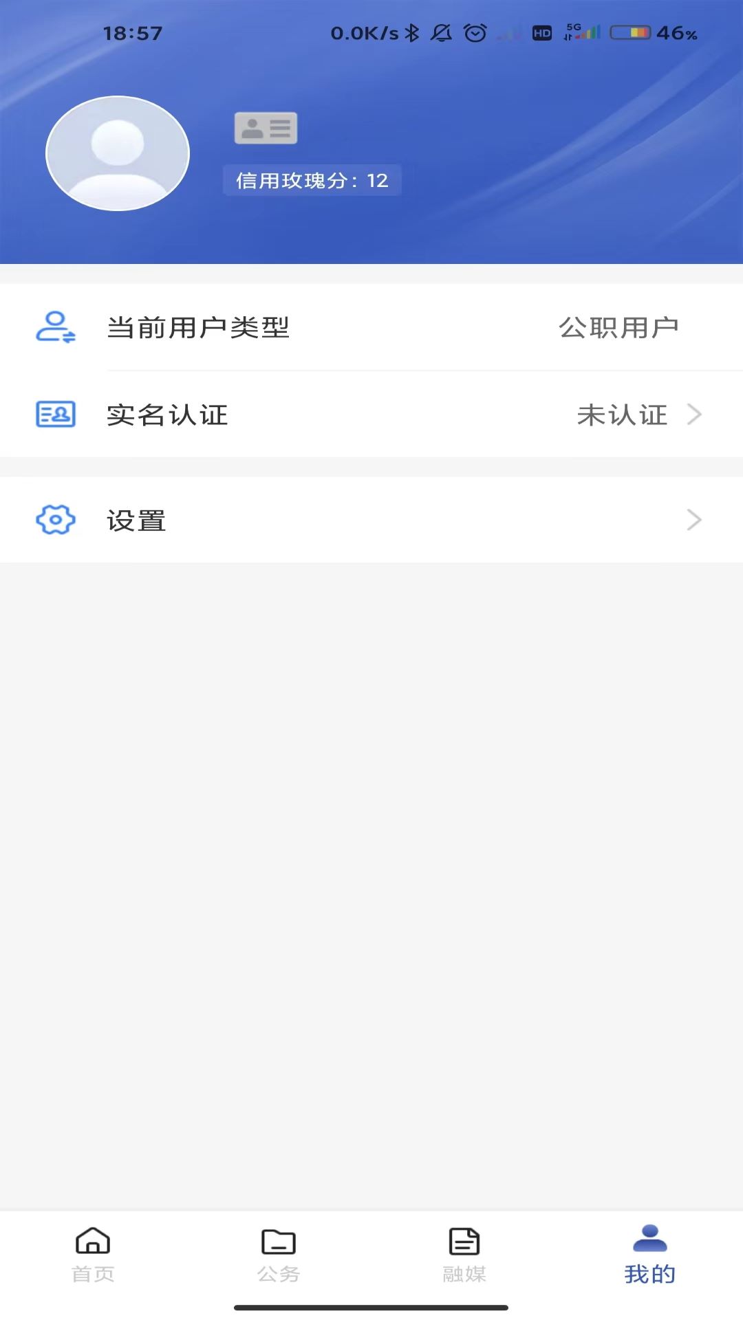 克政通 2.0.4 最新版 2