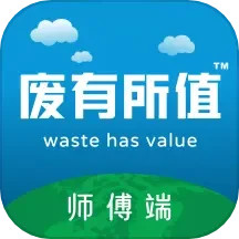 废有所值师傅端app下载-废有所值师傅端官方版