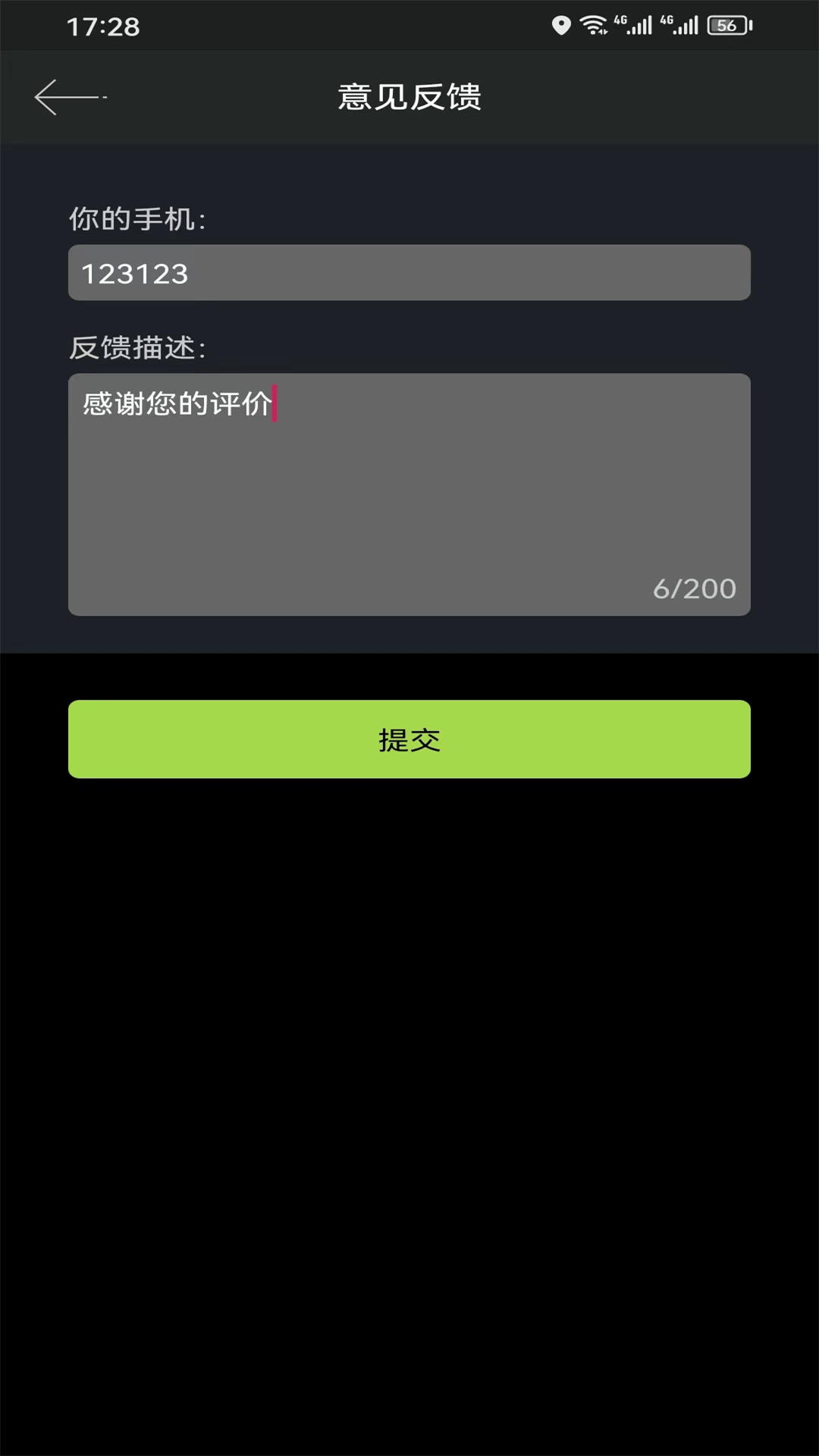 指北针 3.0 最新版 3