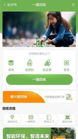 收吧快跑 1.1.8 最新版 1