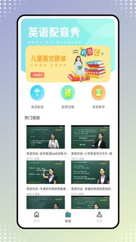 易听说 1.0.5 最新版 1