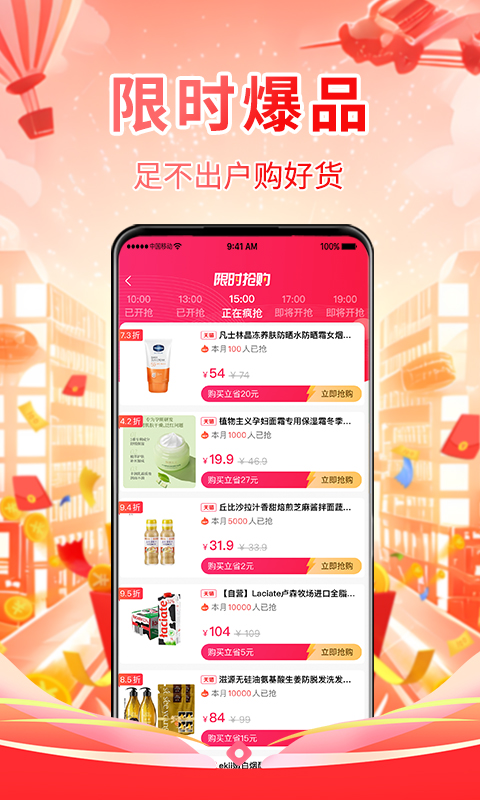 月省秘籍 1.1.0 最新版 1