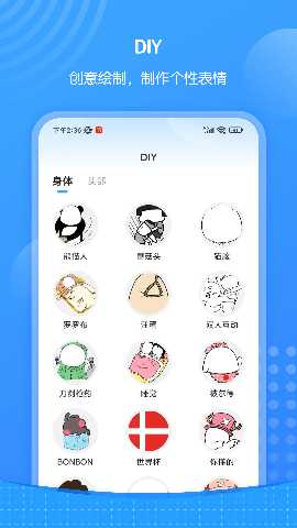 xiu表情包 1.5.1505 最新版 2