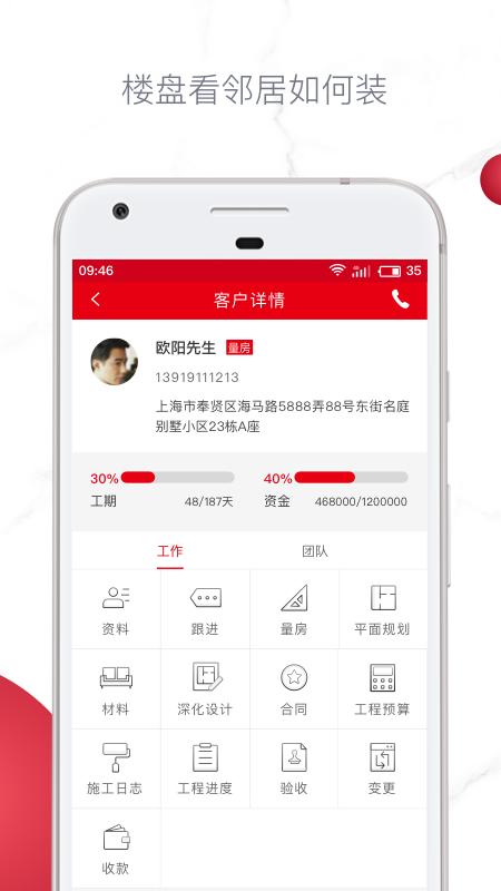 星杰商务 4.2.0 最新版 2