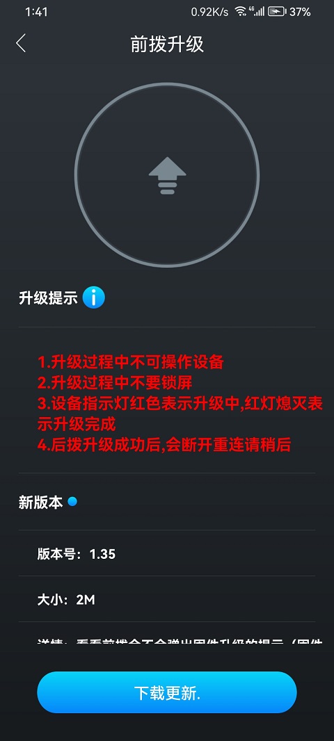 WHEEL TOP 1.9.37 最新版 4