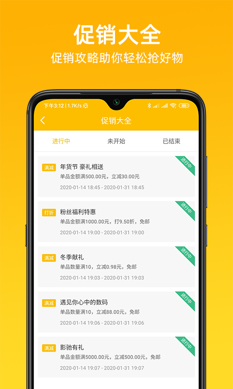 慧金商 3.3.805 最新版 3