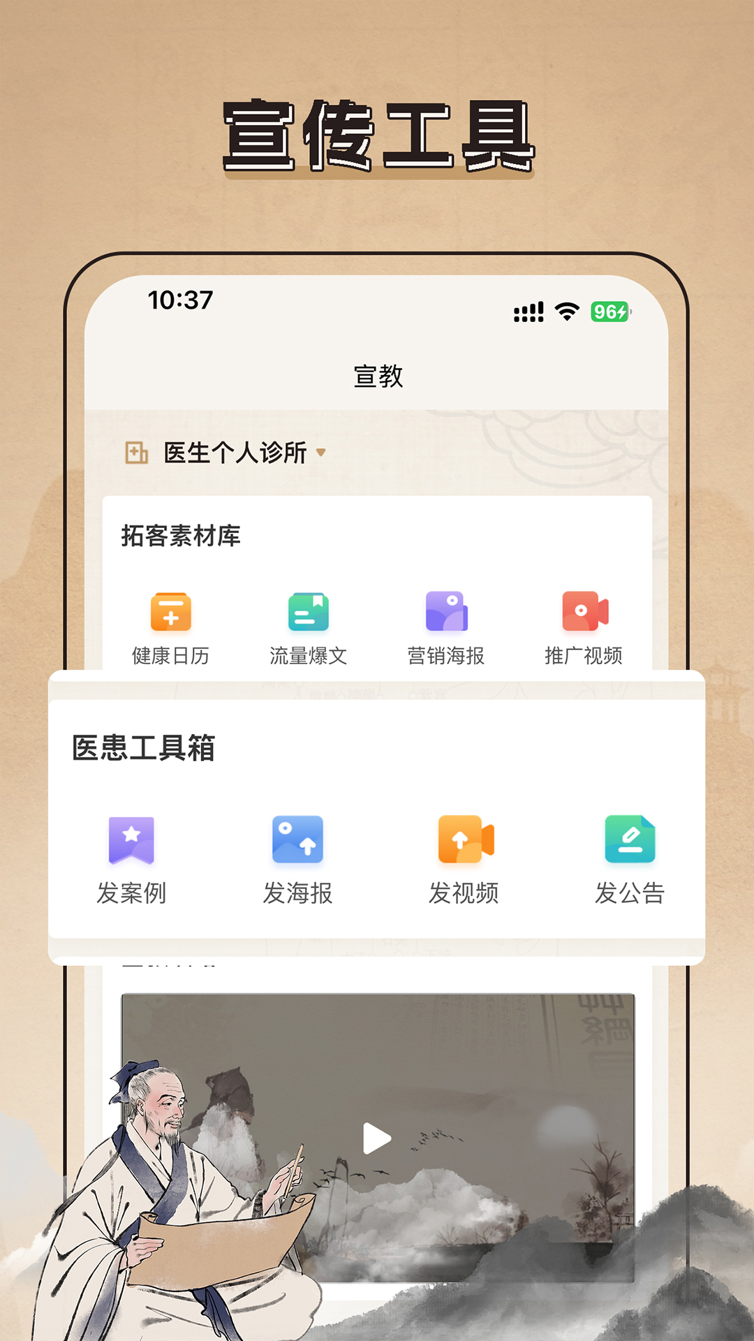胤仁堂中医 1.10.3 最新版 2