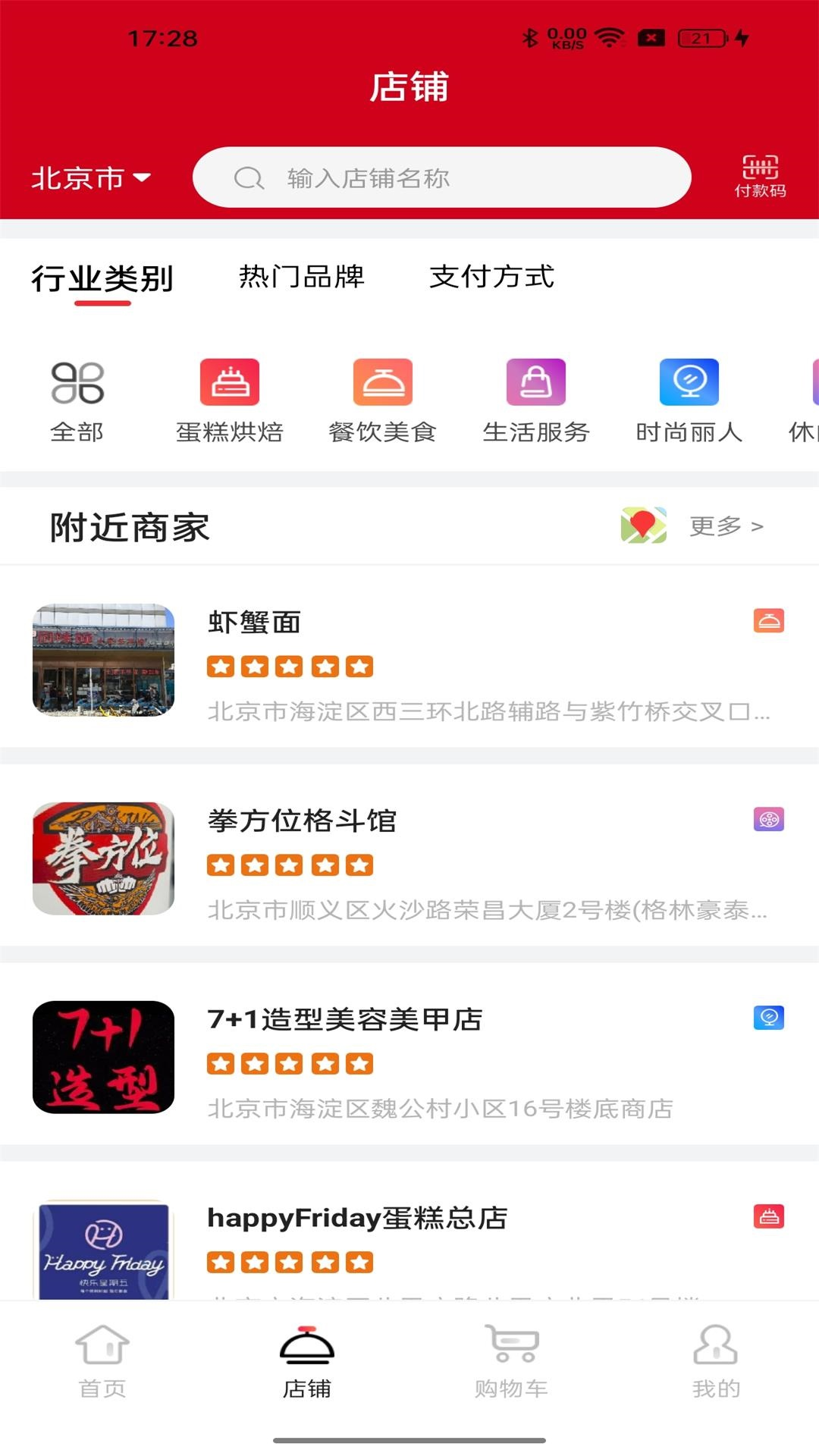 和卡云食堂 1.1.4 最新版 1