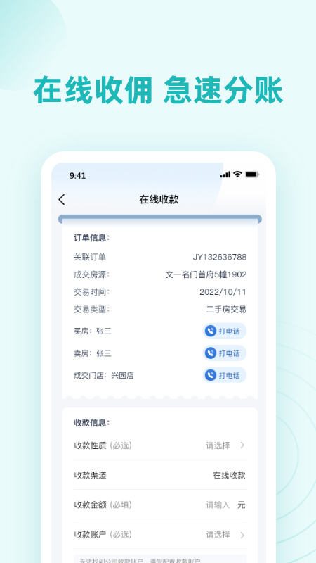 墅智互联 1.0.75 最新版 1