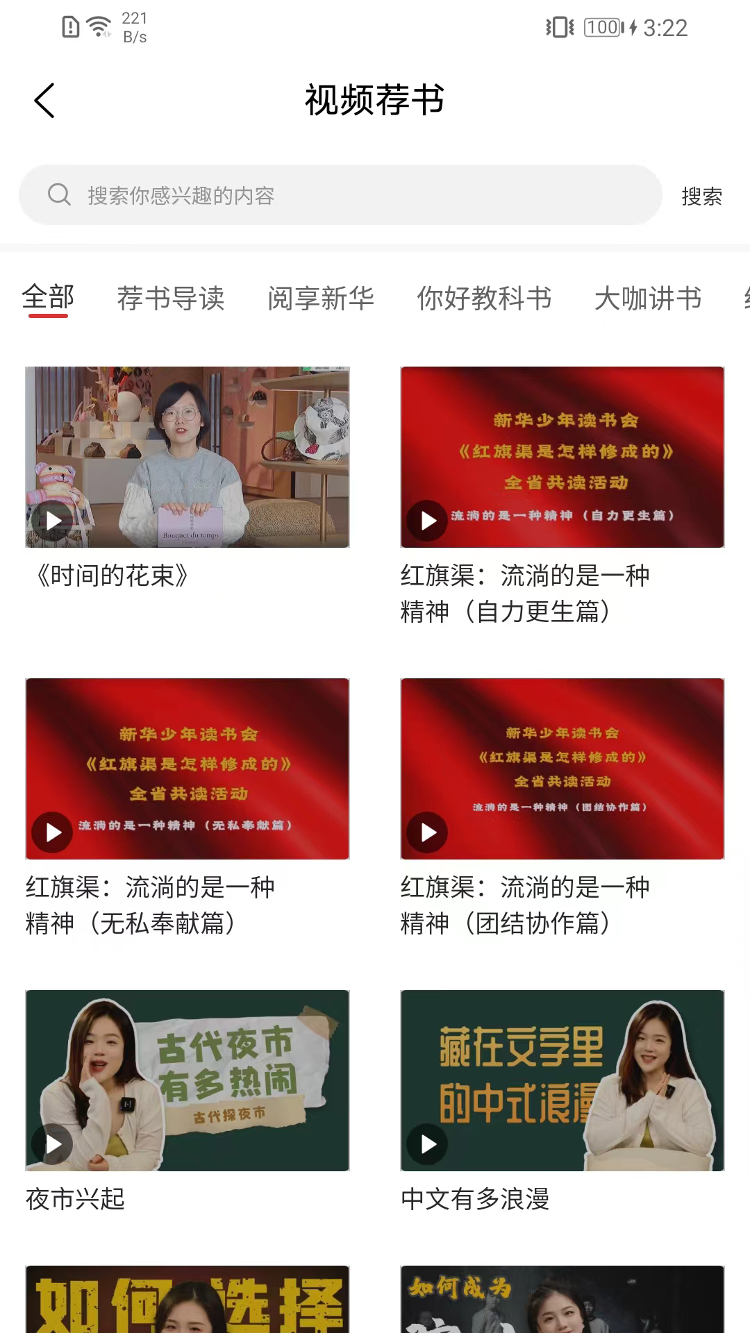 书香河南 5.2.2 最新版 1