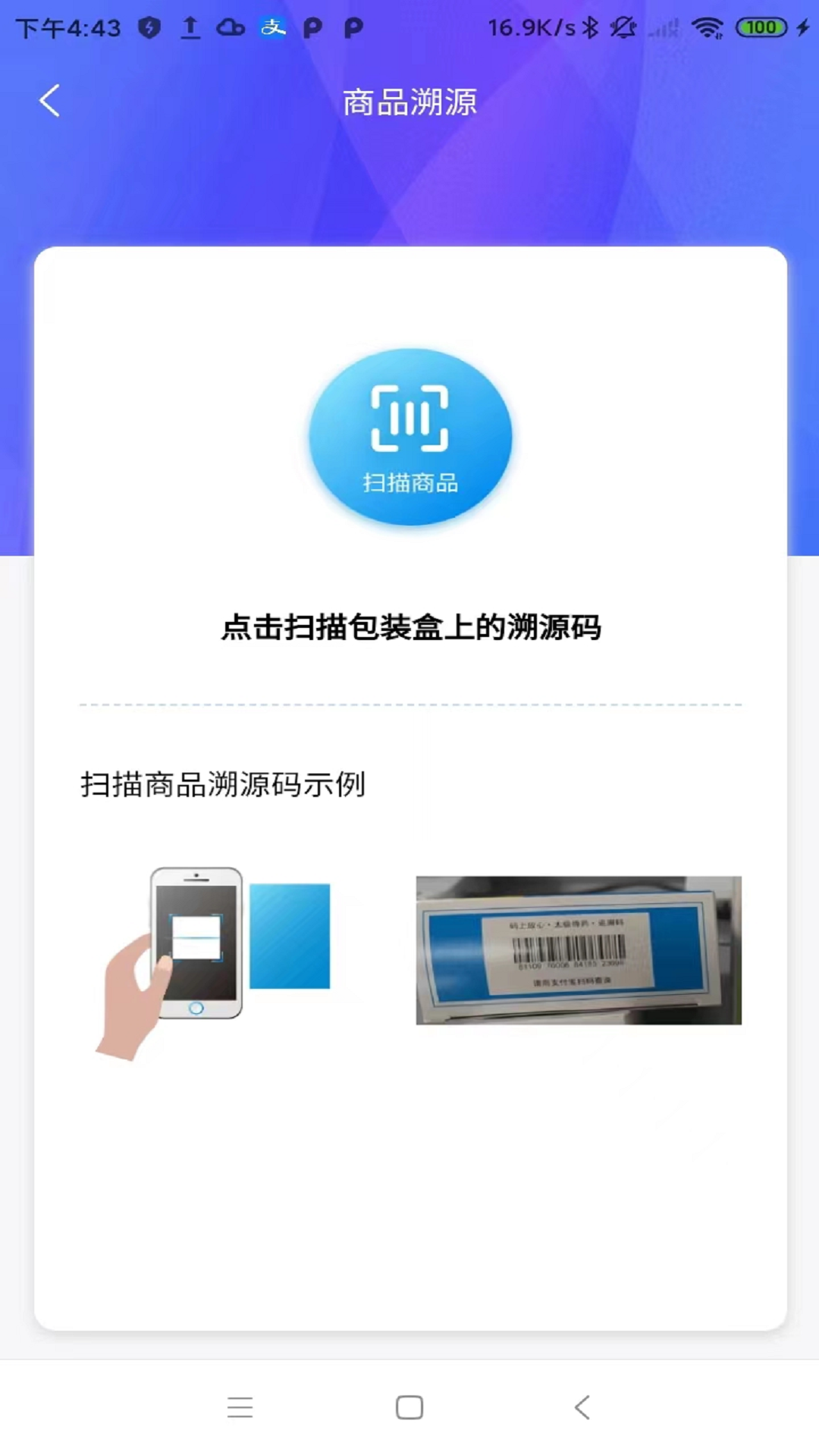 卓瑜健康 1.0.9 最新版 3