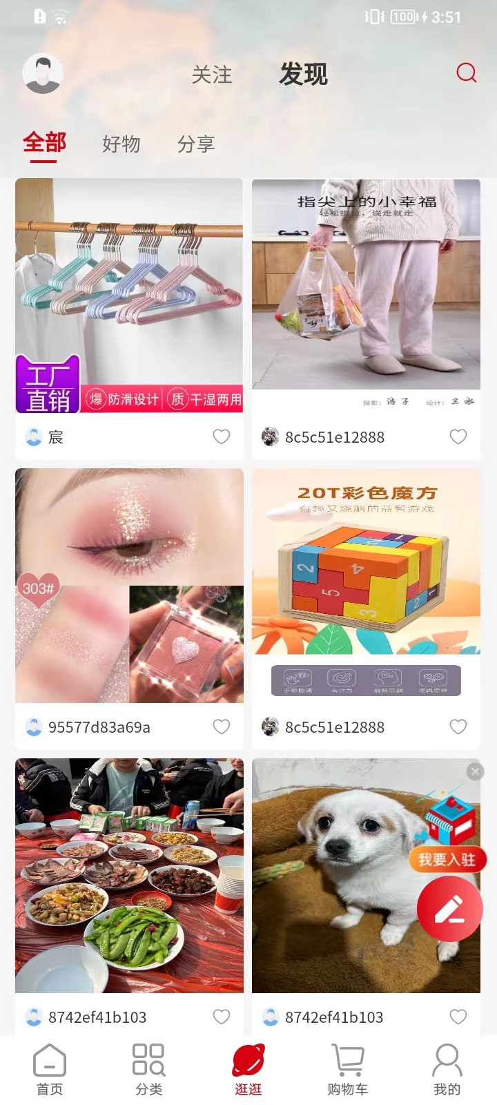 建好家中兰 1.0.9 最新版 1