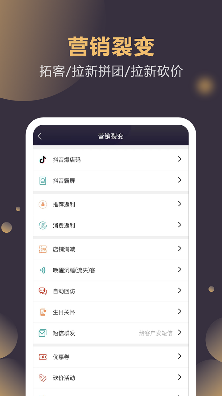 云管门店 4.2.48 最新版 2