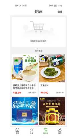 益植堂APP 1.5.1 最新版 1