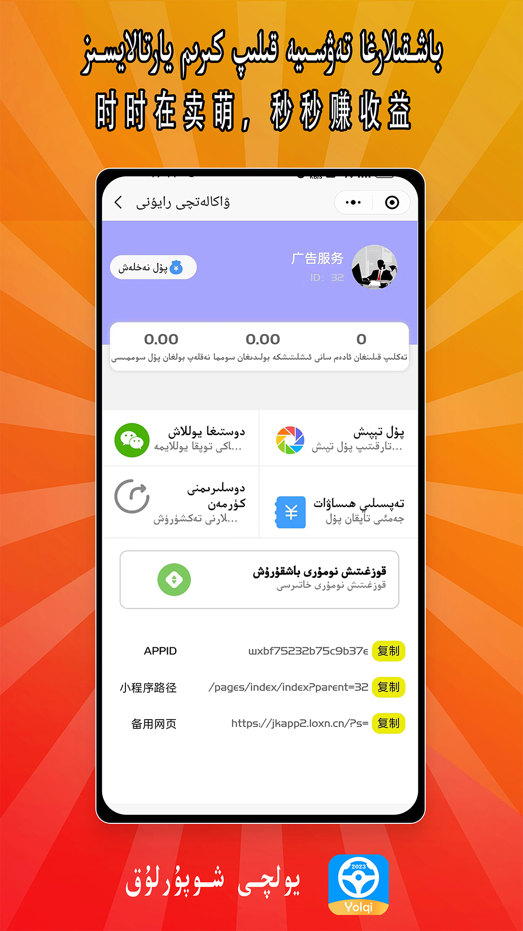Yolqi 2.0.0 最新版 4