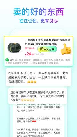 直播购 4.0.1 最新版 2