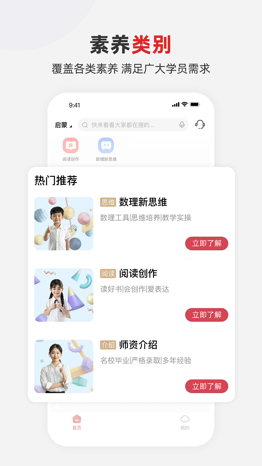 希望学素养 9.57.08 最新版 1