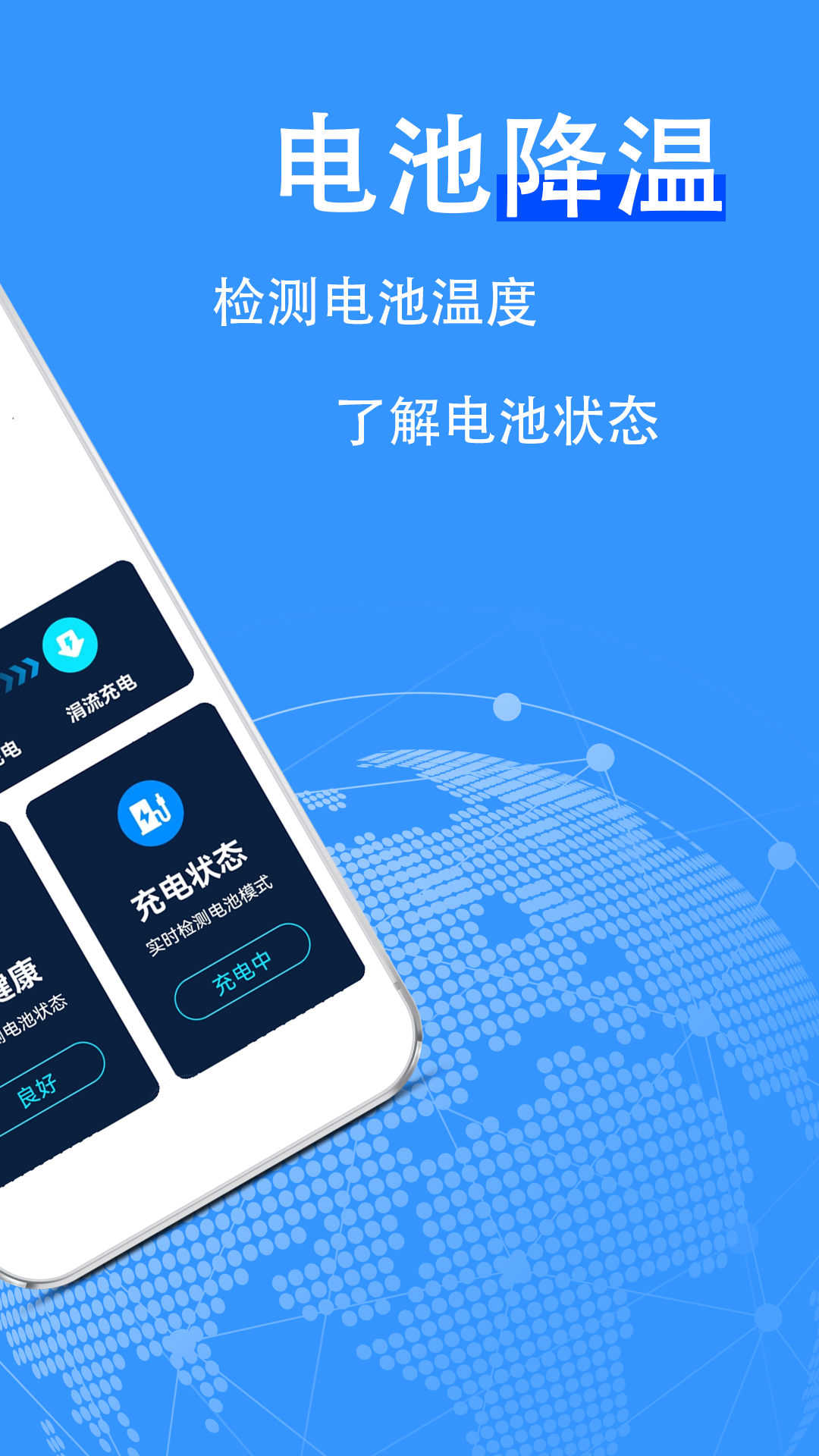 清理垃圾管家 2.3.8 最新版 4