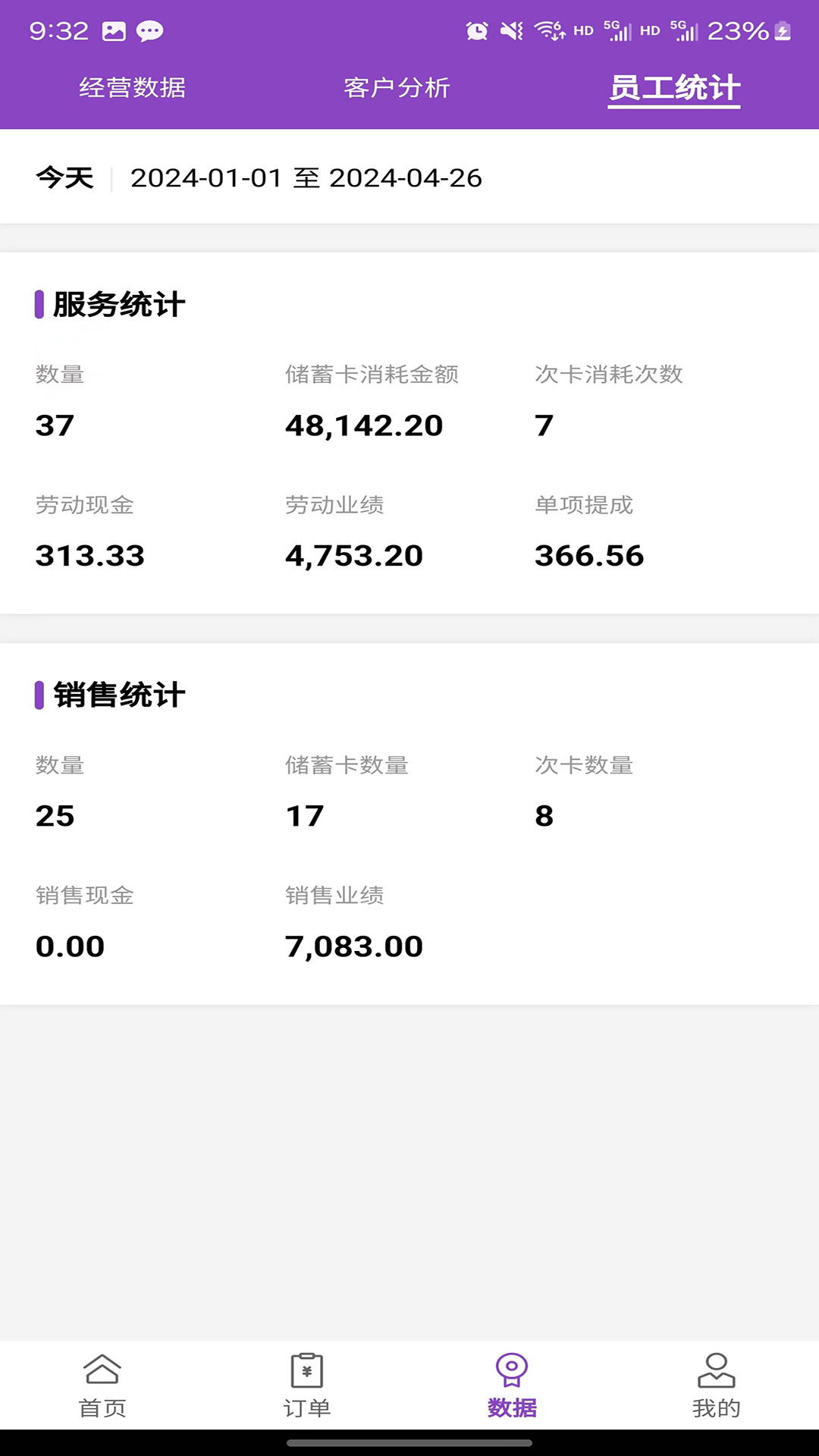 万客智囊 2.2.19 最新版 2