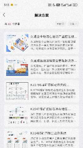 传感智脑 1.0.1 最新版 2