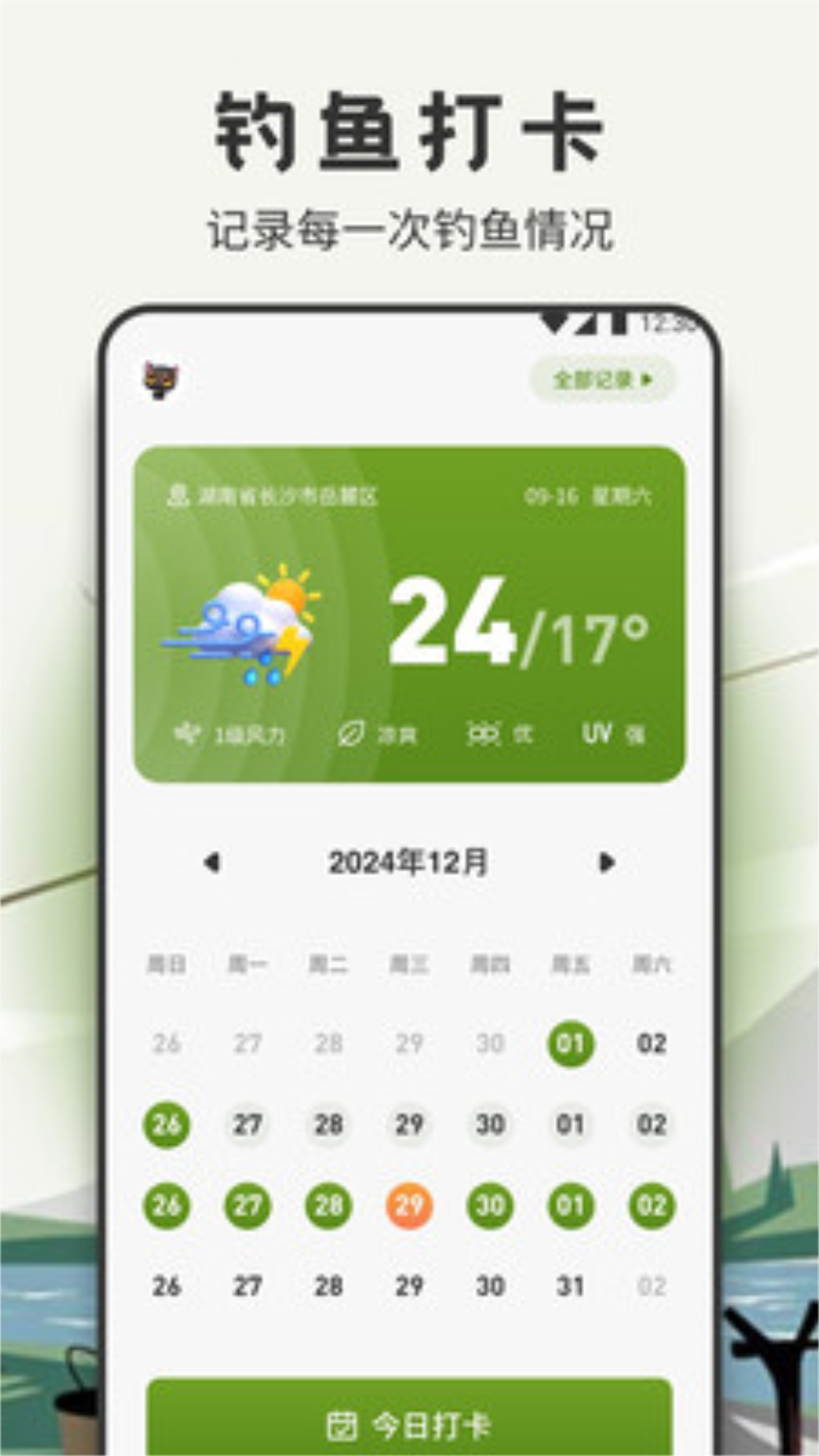 suyu助手 1.1 最新版 2