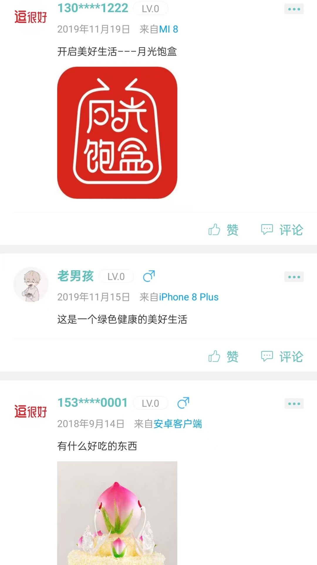 逗很好 7.0.1 最新版 2