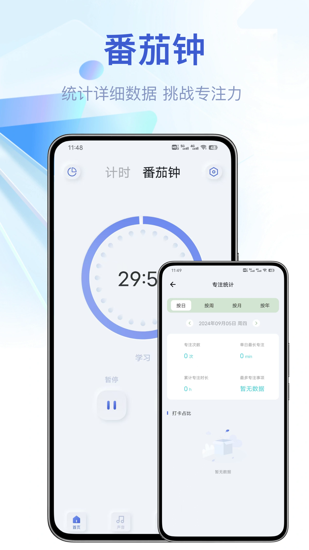 打卡助手 3.6.4 最新版 1