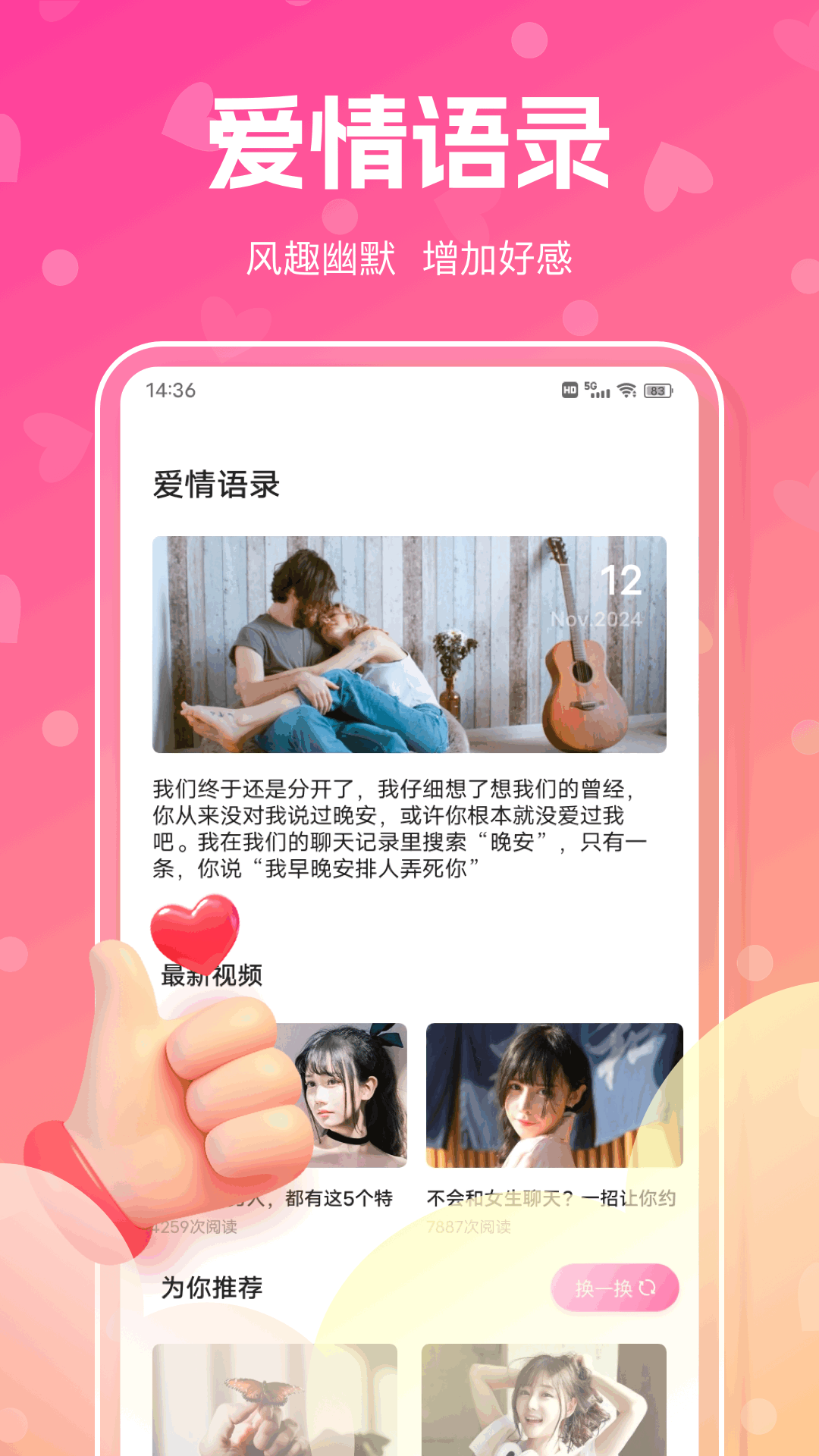 海鸥MI 1.0.2 最新版 1