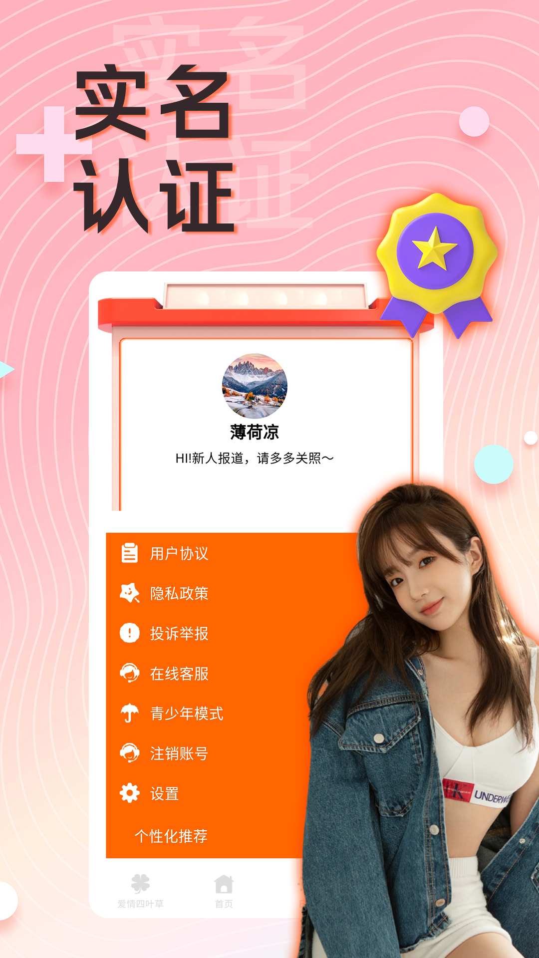 念梦 19.0.8 最新版 2