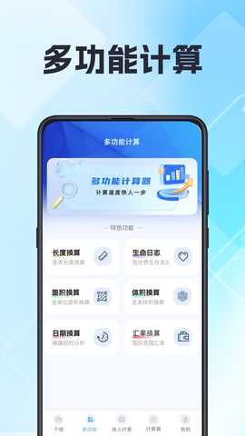个人所得税退税申报 3.2.9 最新版 2