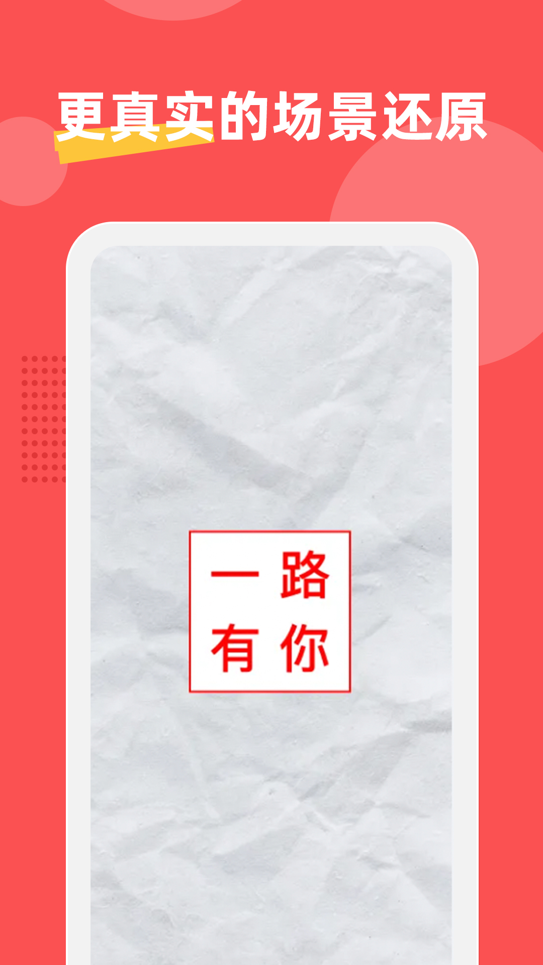 印章制作器 1.0.7 最新版 2